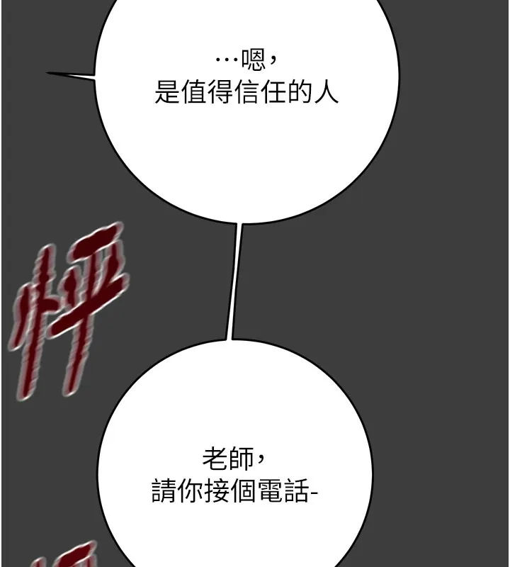掠夺行动 - 第66話-你的家人在我手上 - page 145