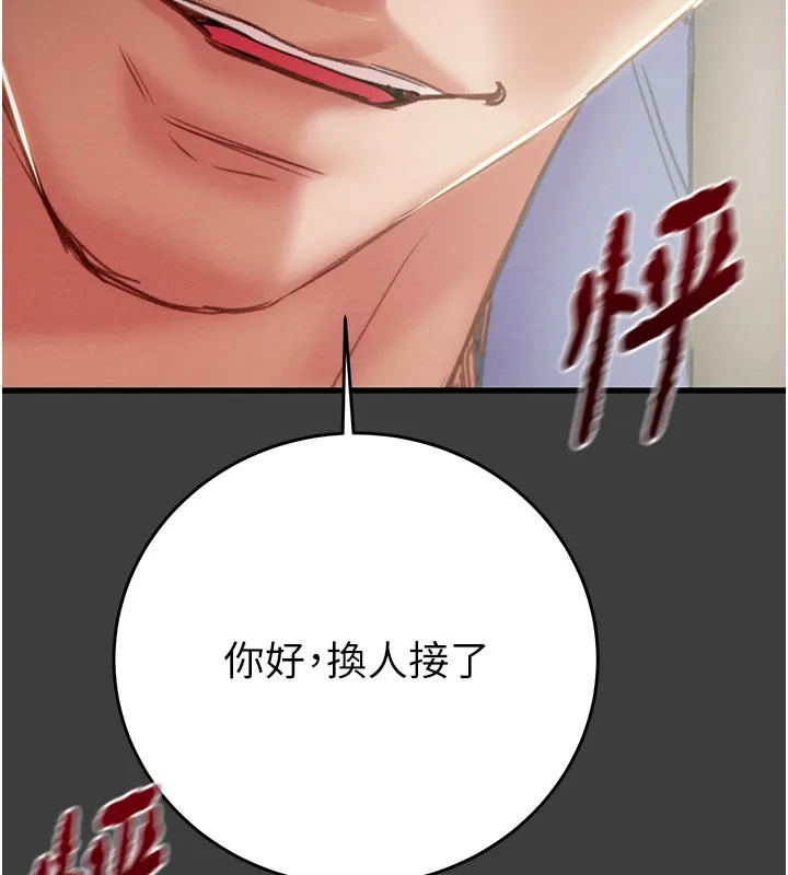 掠夺行动 - 第66話-你的家人在我手上 - page 148
