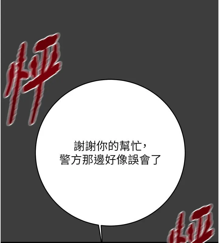 掠夺行动 - 第66話-你的家人在我手上 - page 150