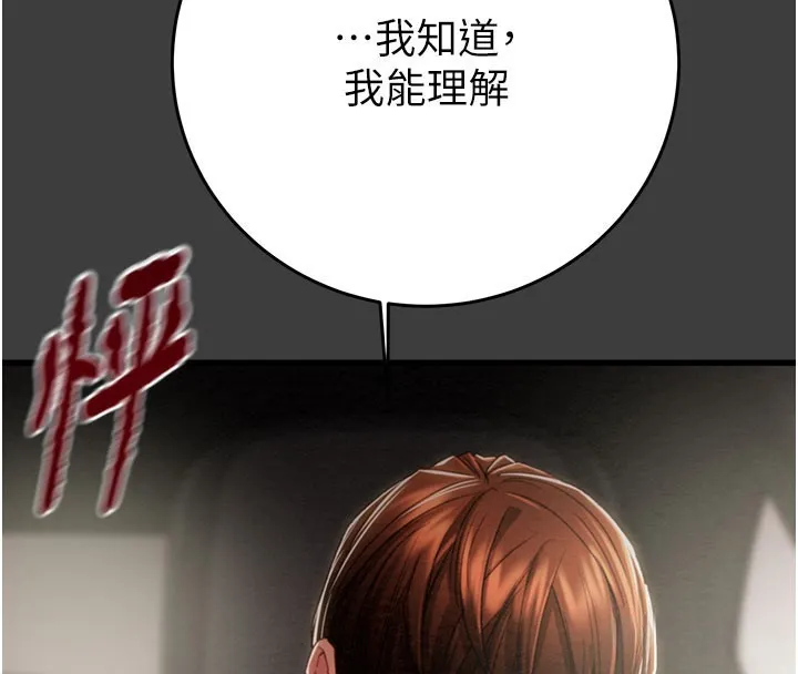 掠夺行动 - 第66話-你的家人在我手上 - page 153