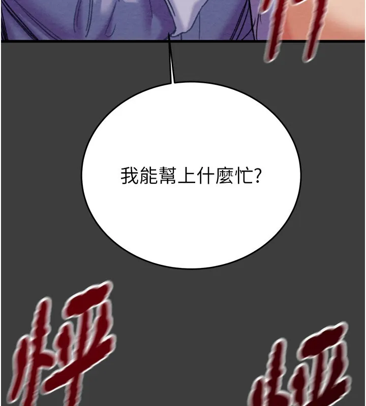 掠夺行动 - 第66話-你的家人在我手上 - page 155