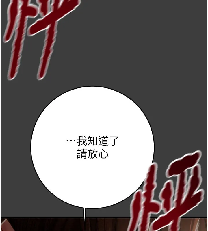 掠夺行动 - 第66話-你的家人在我手上 - page 159