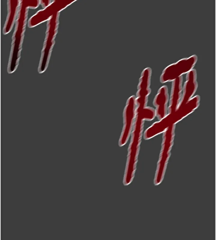 掠夺行动 - 第66話-你的家人在我手上 - page 163