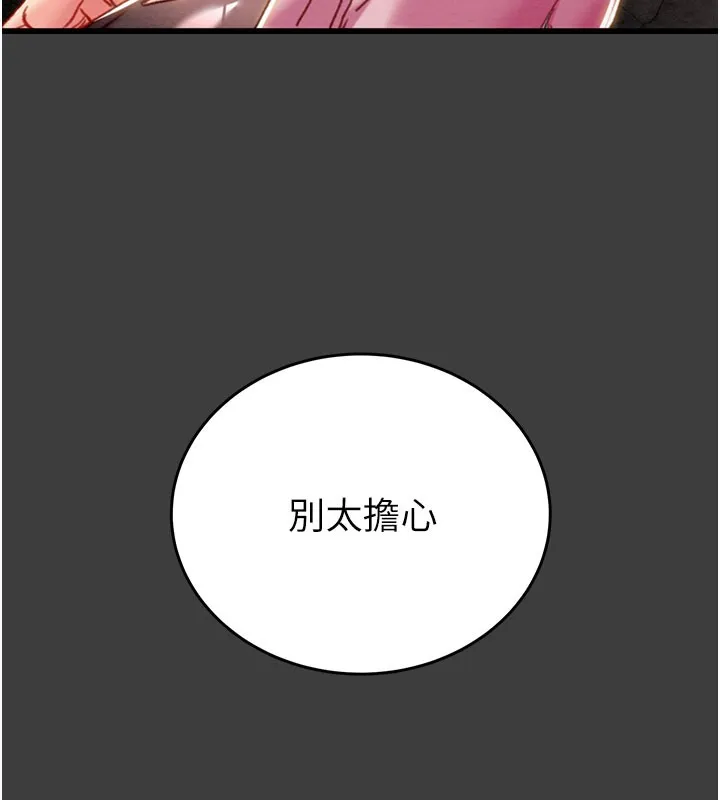 掠夺行动 - 第66話-你的家人在我手上 - page 169