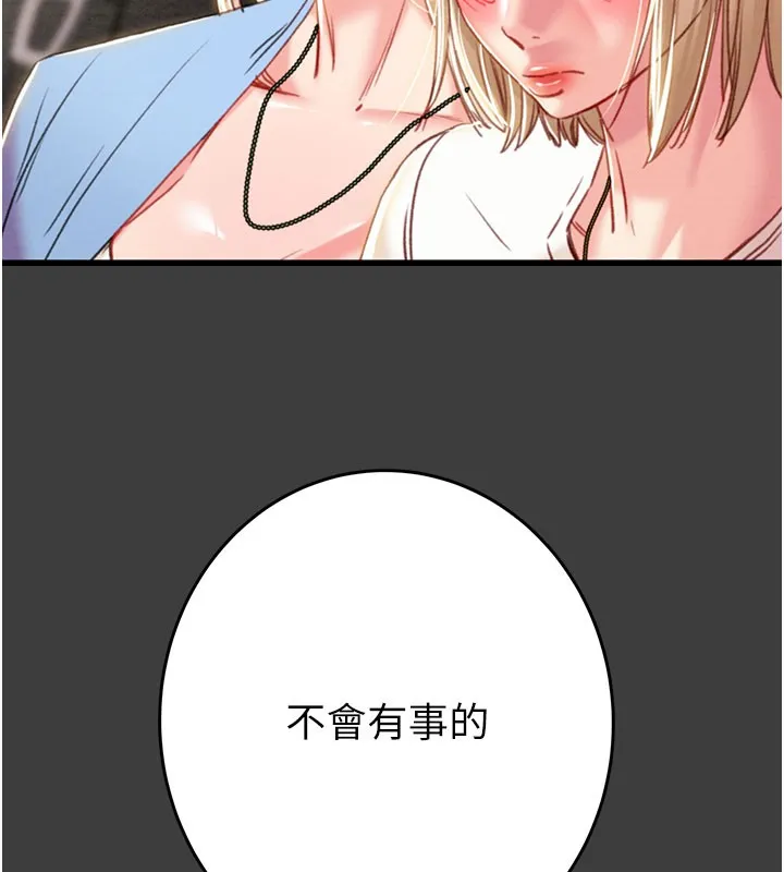 掠夺行动 - 第66話-你的家人在我手上 - page 171