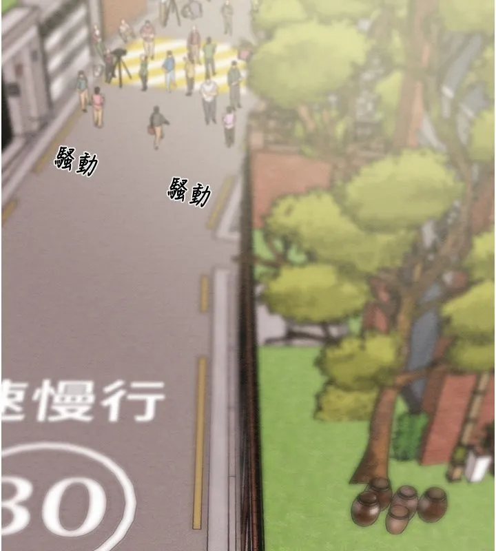 掠夺行动 - 第66話-你的家人在我手上 - page 175