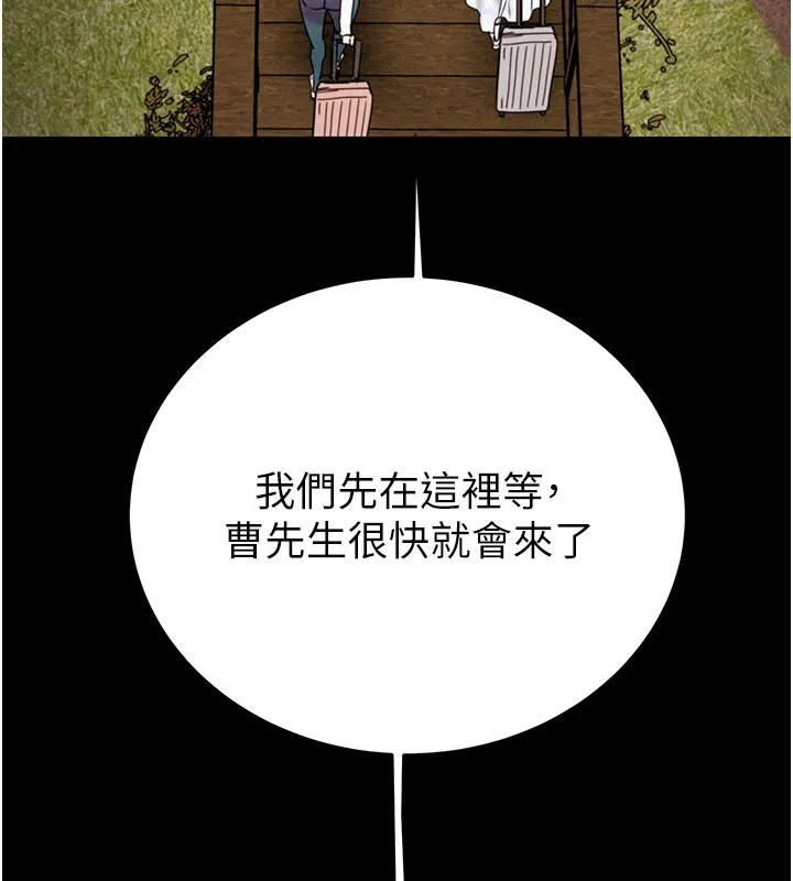 掠夺行动 - 第66話-你的家人在我手上 - page 185
