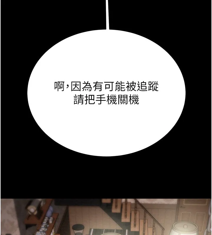 掠夺行动 - 第66話-你的家人在我手上 - page 186