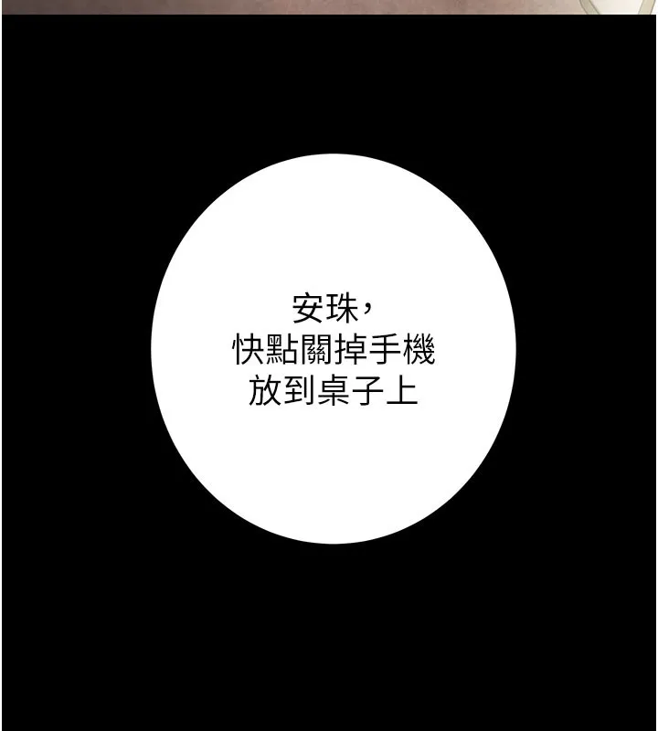 掠夺行动 - 第66話-你的家人在我手上 - page 188
