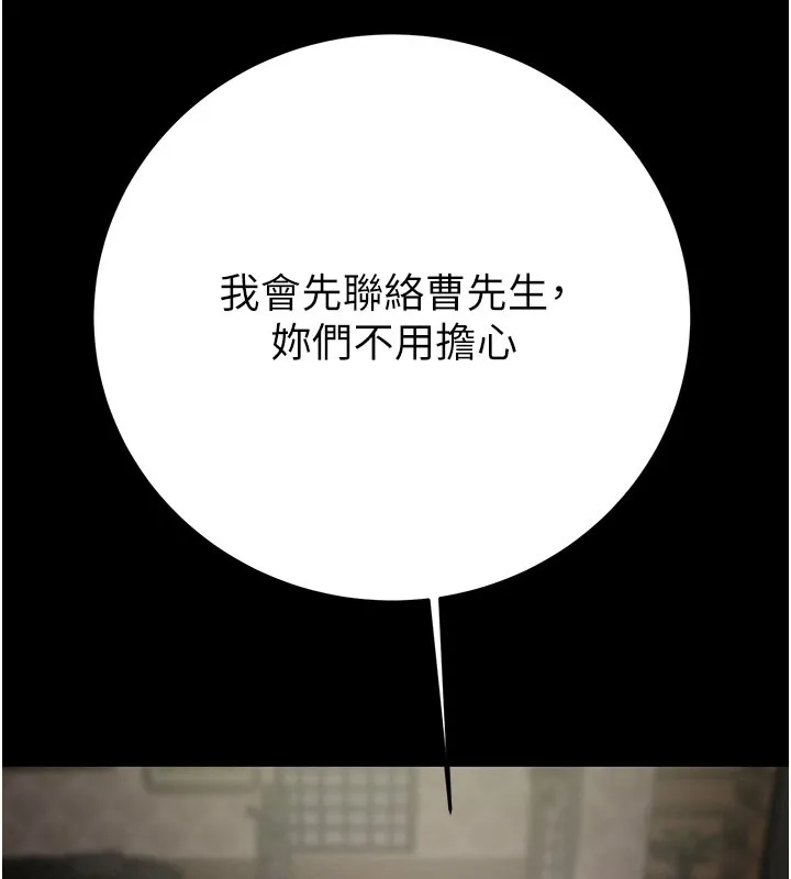 掠夺行动 - 第66話-你的家人在我手上 - page 189