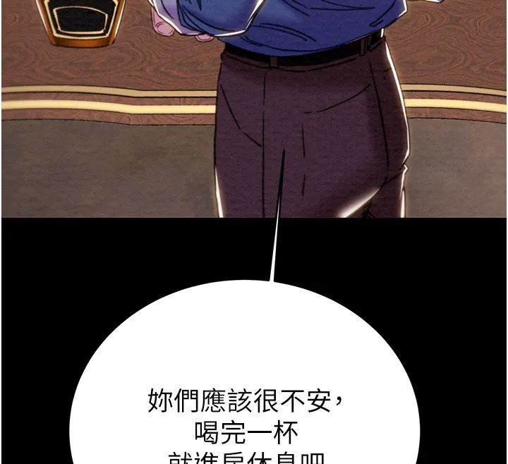 掠夺行动 - 第66話-你的家人在我手上 - page 191