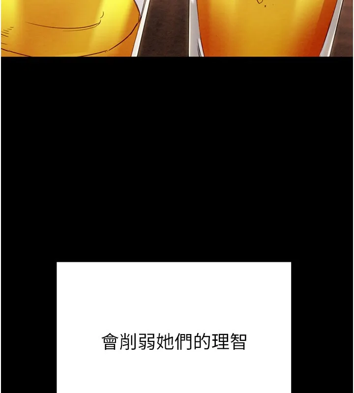 掠夺行动 - 第66話-你的家人在我手上 - page 197