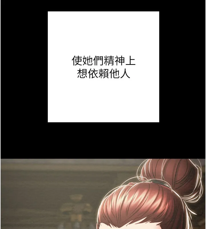 掠夺行动 - 第66話-你的家人在我手上 - page 200