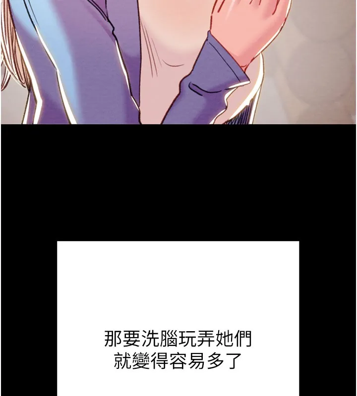 掠夺行动 - 第66話-你的家人在我手上 - page 204