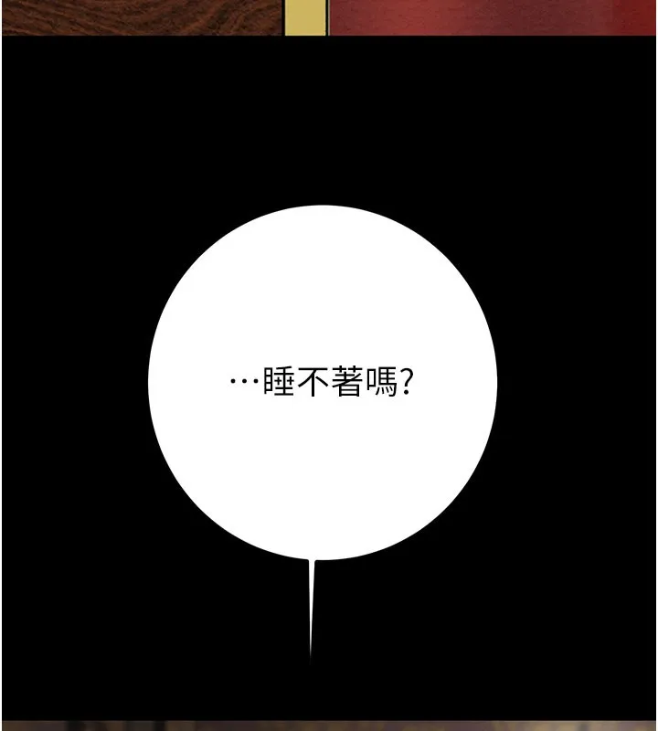 掠夺行动 - 第66話-你的家人在我手上 - page 215