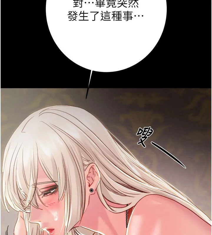 掠夺行动 - 第66話-你的家人在我手上 - page 222
