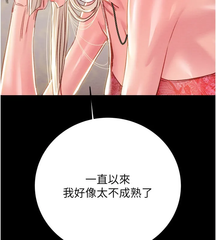 掠夺行动 - 第66話-你的家人在我手上 - page 223