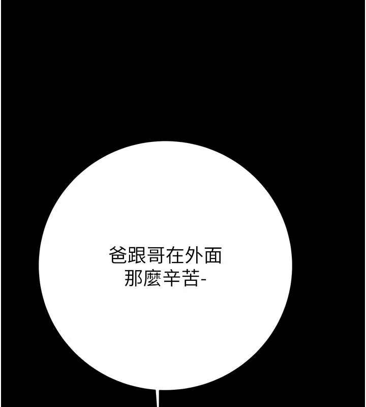 掠夺行动 - 第66話-你的家人在我手上 - page 225