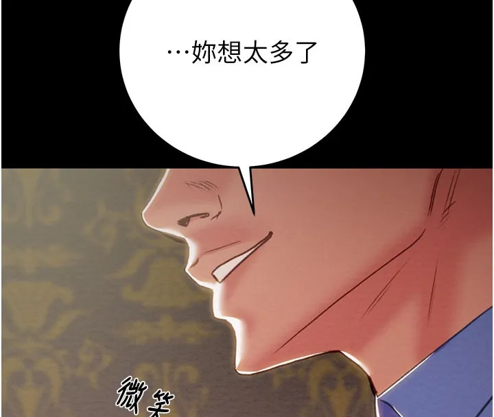 掠夺行动 - 第66話-你的家人在我手上 - page 228