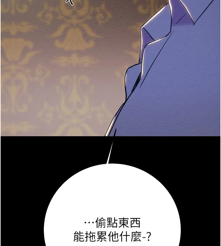 掠夺行动 - 第66話-你的家人在我手上 - page 229