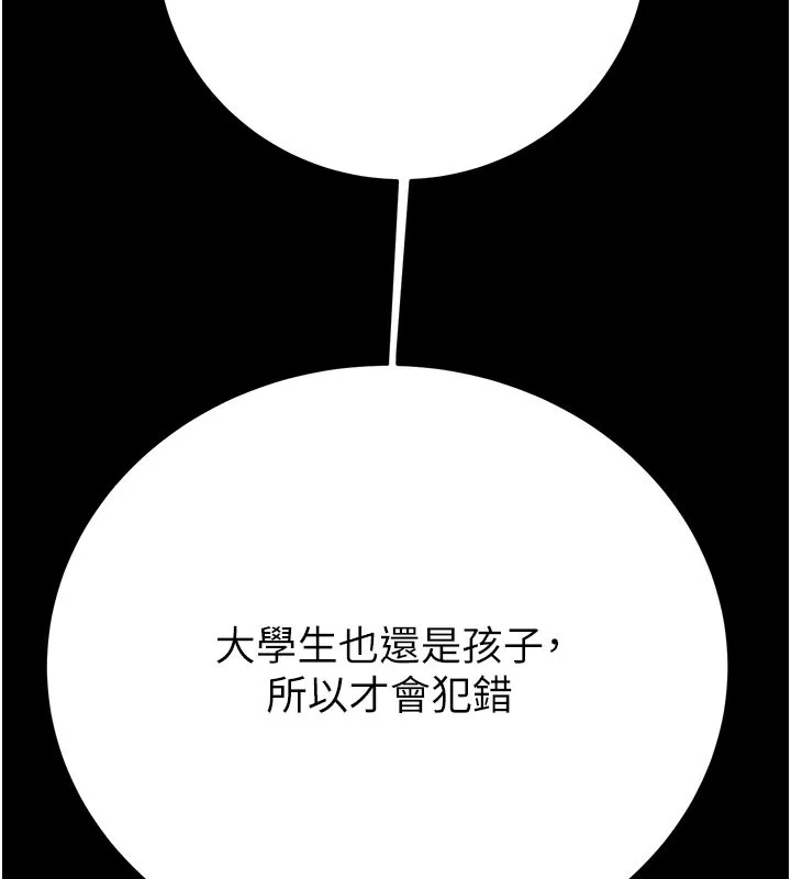 掠夺行动 - 第66話-你的家人在我手上 - page 230