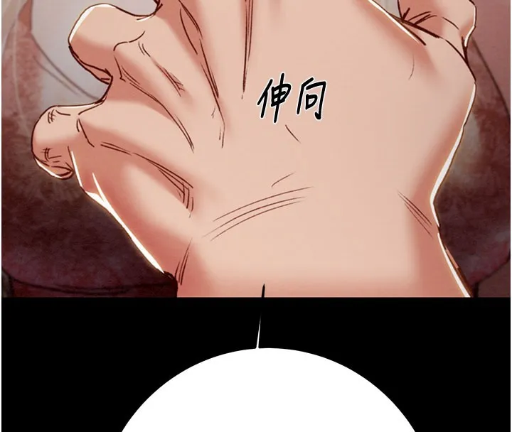 掠夺行动 - 第66話-你的家人在我手上 - page 232