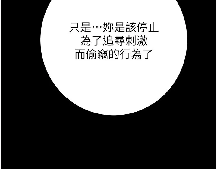 掠夺行动 - 第66話-你的家人在我手上 - page 233