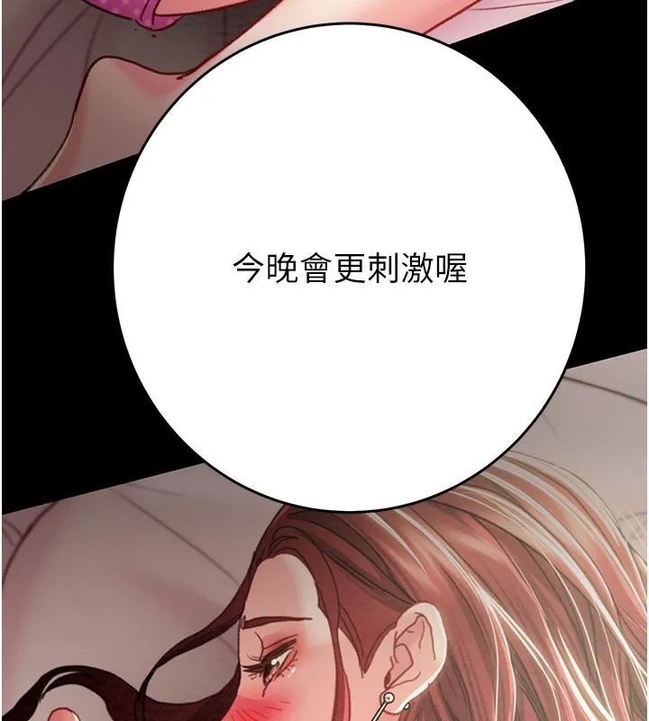 掠夺行动 - 第66話-你的家人在我手上 - page 240