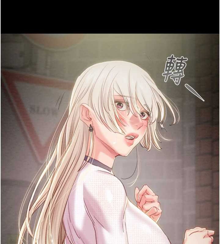 掠夺行动 - 第87話-這顆賤鮑值多少錢?! - page 2