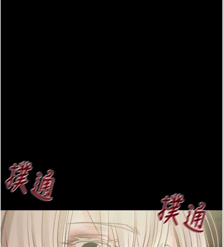 掠夺行动 - 第87話-這顆賤鮑值多少錢?! - page 13