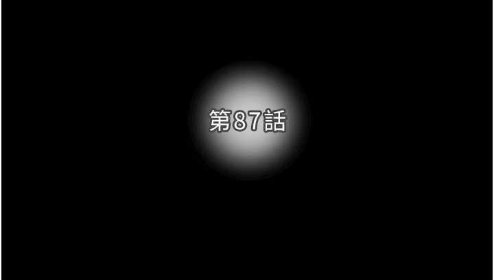 掠夺行动 - 第87話-這顆賤鮑值多少錢?! - page 25