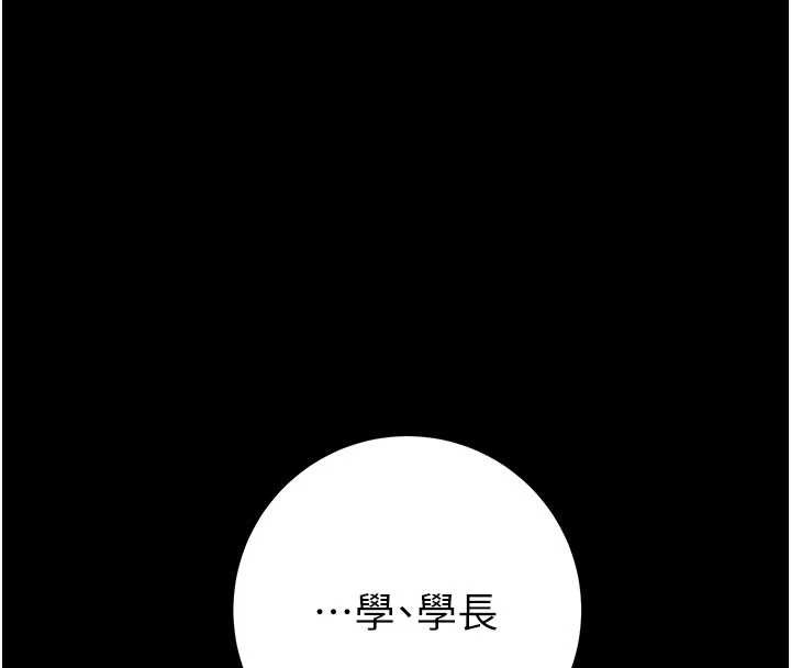 掠夺行动 - 第87話-這顆賤鮑值多少錢?! - page 29