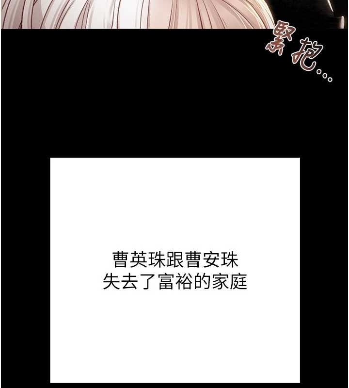掠夺行动 - 第87話-這顆賤鮑值多少錢?! - page 32