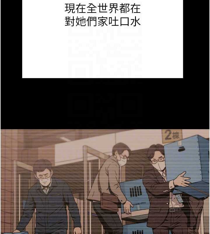 掠夺行动 - 第87話-這顆賤鮑值多少錢?! - page 35