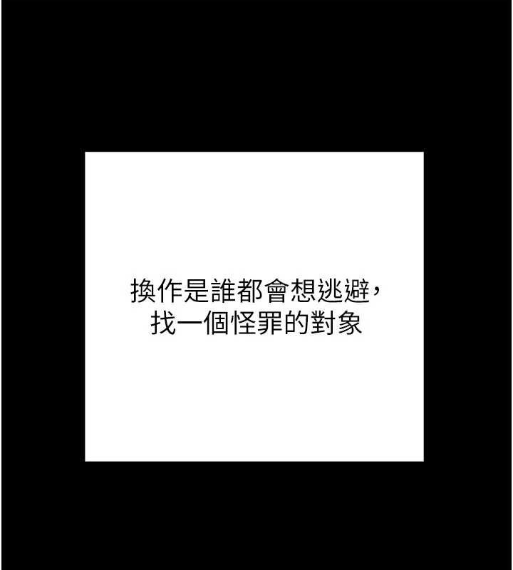掠夺行动 - 第87話-這顆賤鮑值多少錢?! - page 37