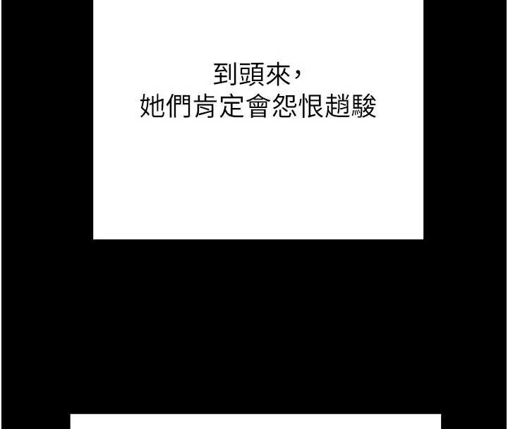 掠夺行动 - 第87話-這顆賤鮑值多少錢?! - page 40