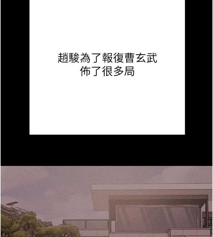 掠夺行动 - 第87話-這顆賤鮑值多少錢?! - page 41