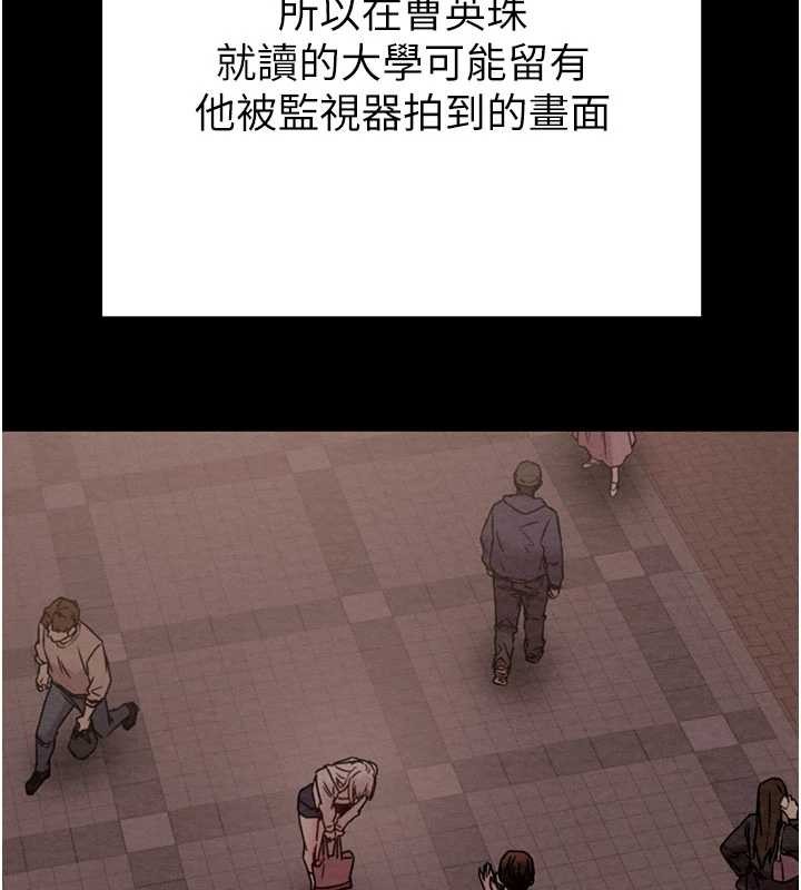 掠夺行动 - 第87話-這顆賤鮑值多少錢?! - page 43