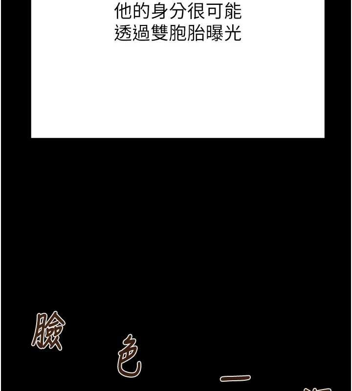 掠夺行动 - 第87話-這顆賤鮑值多少錢?! - page 47
