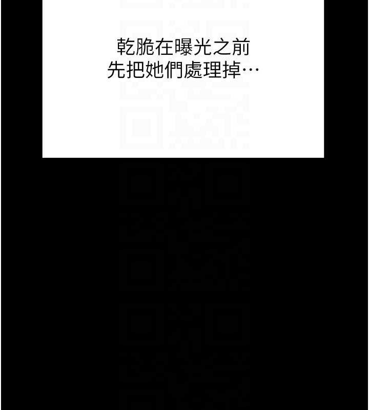 掠夺行动 - 第87話-這顆賤鮑值多少錢?! - page 50