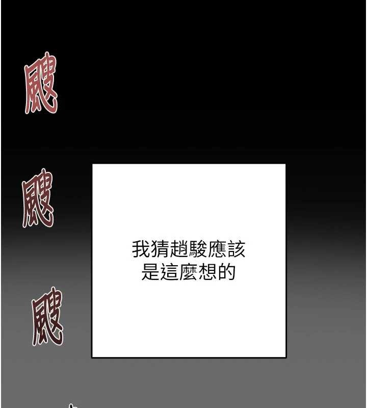 掠夺行动 - 第87話-這顆賤鮑值多少錢?! - page 52