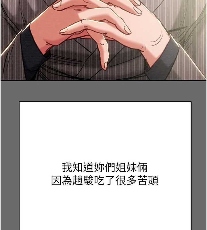 掠夺行动 - 第87話-這顆賤鮑值多少錢?! - page 54