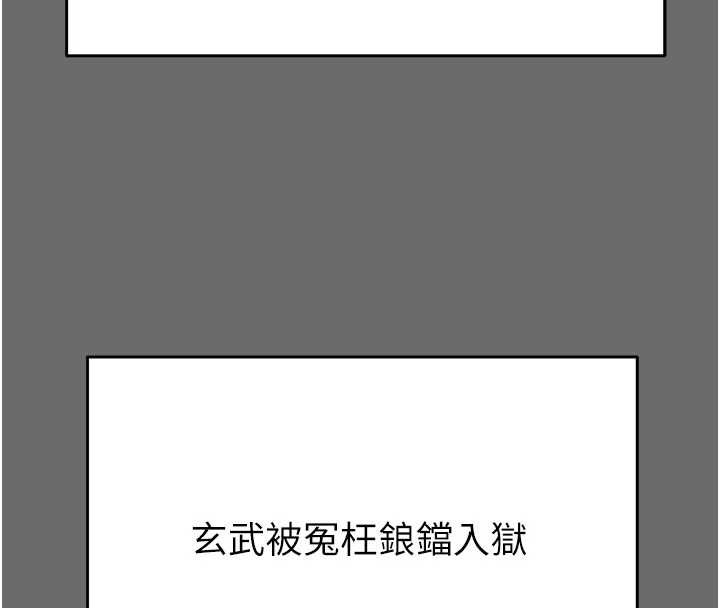 掠夺行动 - 第87話-這顆賤鮑值多少錢?! - page 55