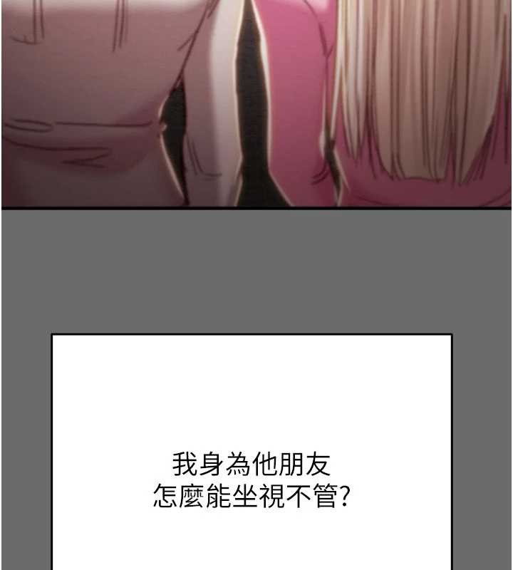 掠夺行动 - 第87話-這顆賤鮑值多少錢?! - page 58