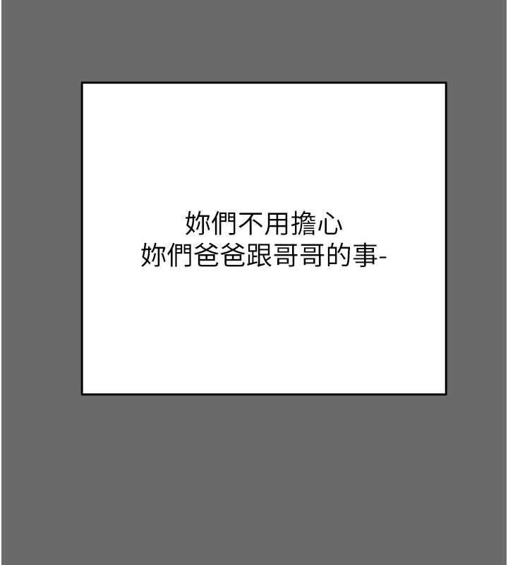 掠夺行动 - 第87話-這顆賤鮑值多少錢?! - page 61