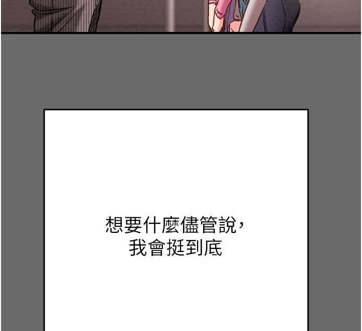 掠夺行动 - 第87話-這顆賤鮑值多少錢?! - page 63