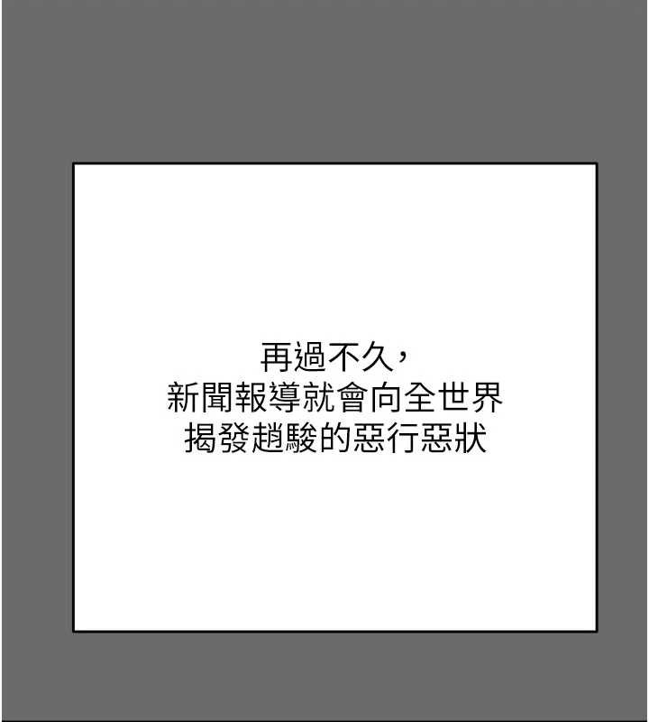 掠夺行动 - 第87話-這顆賤鮑值多少錢?! - page 67