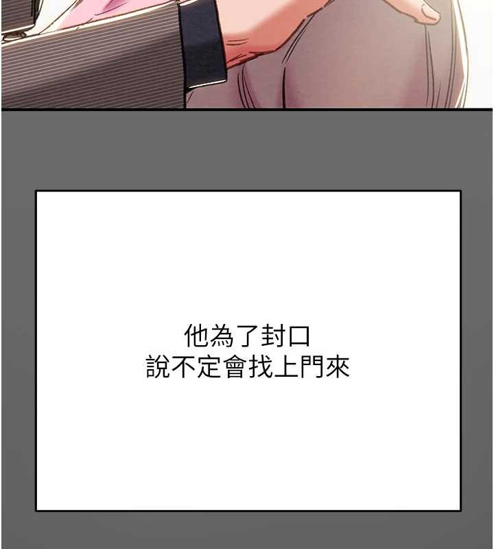 掠夺行动 - 第87話-這顆賤鮑值多少錢?! - page 69