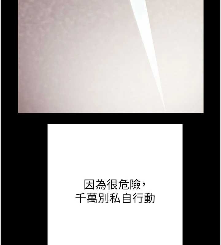掠夺行动 - 第87話-這顆賤鮑值多少錢?! - page 73