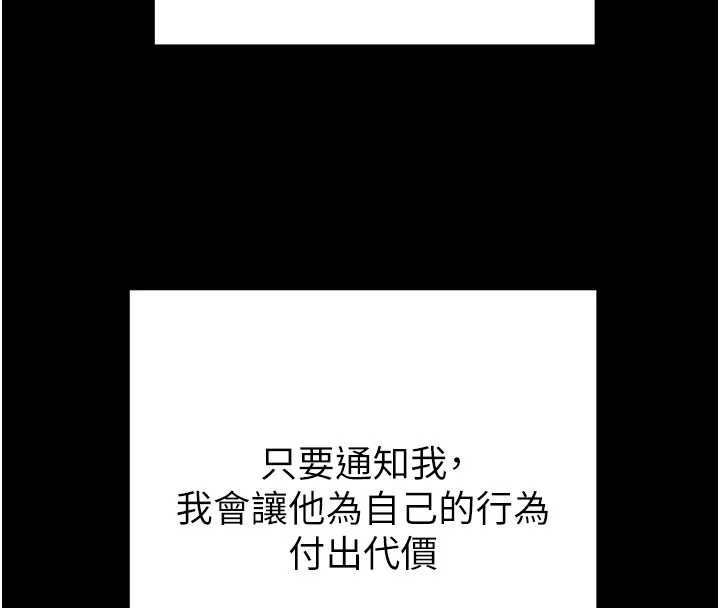 掠夺行动 - 第87話-這顆賤鮑值多少錢?! - page 74